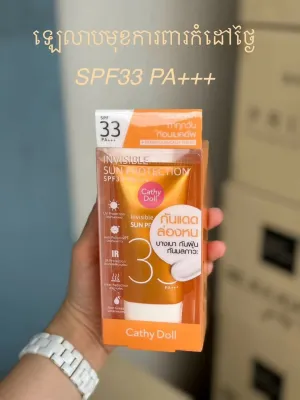 Cathydoll Invisible Sun Protection SPF 33 