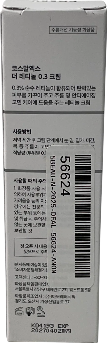 COSRX The Retinol 0.3 Moisturiser Cream 20ml